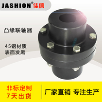 45#steel flange coupling Rigid flange GY GYS GYH flange coupling manufacturers non-standard can be customized