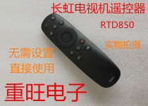 The application of Changhong TV remote control RID850 40U3 55E9600 43E9600 50E9600 55U1