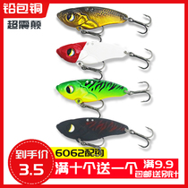 Luia Vib Road Subbait Micro-Matter Bright Sheet Iron Plate Far Throw Freshwater Mandarin Fish Red Eye Metal False Bait Teething Road Subbait P