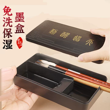 毛筆作品　泡沫 毛笔保湿养护盒-毛笔保湿养护盒促销价格、毛笔保湿养护盒品牌- 淘宝