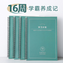 Xueba development learning plan this 100-day postgraduate entrance examination countdown to the card reminder artifact schedule notebook