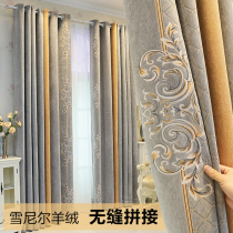 Curtains 2021 New living room minimalist light shading thickened bedroom chenille cashmere seamless splicing curtains 2022