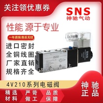 SNS Shenchi reversing valve solenoid valve control 4V110-06 4V210-08 4V310-10 4V410-15