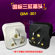  China standard Australian plug-in removable assembly wiring power supply white black three flat feet 10A connecting plug