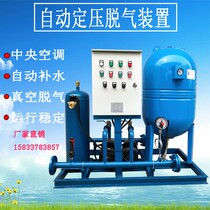 Constant pressure water supply device Automatic constant pressure water supply device Constant pressure degassing device Constant pressure water supply unit