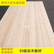  15mm imported New Zealand pine straight puzzle board E0 integrated board solid wood cabinet radiant pine tooth connection board