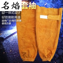 Cowhide sleeve electric welding fireproof flower heat insulation sleeve welder special fireproof sleeve electric welding protective clothing electric welding