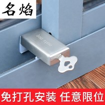 Glass sliding door lock holder Sliding door blocking wardrobe anti-opening window clip Hand sticky snap screen window childrens lock