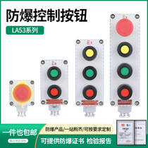 Explosion - proof button control box starting stop LA53 - 2 3 - 4 switch box emergency stop knob self - lock aluminum customization