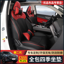 Applicable to 22 second-generation Changan cs55plus seat cover special modified car interior leather case all-round seat cushion