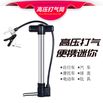 High pressure manual pump portable bicycle battery electric car motorcycle home inflatable basketball football Universal