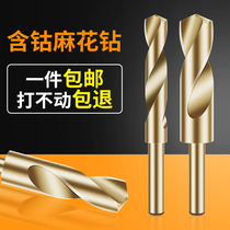 Small handle twist drill Stainless steel cobalt-containing drill bit to steel drilling 12 13 14 15 16 17 18 20mm