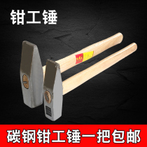 Clamper hammer hammer small hammer sheet metal hammer electrical hammer mini hammer carbon steel heat treatment hammer mini Square Hammer