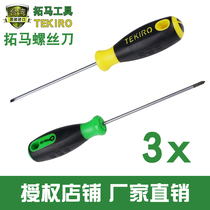 Tuoma screwdriver 3 x 50 75100125150 modified Cone Knife Rod 3 mm Electrical appliances Repair Packaged Screwdriver