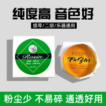 Rosin violin special erhu Rosin double bass cello large dust-free board Hu Gaohu Jinghu musical instrument Rosin