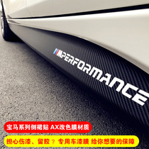 Suitable for BMW 3 series GT1 Series 2 Series 4 Series 5 series X5MX6 carbon fiber side skirt sticker body modification flower