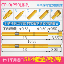 Burner Probe CP-0 P50 P-0 Probe Rigid SK4 Taiwan Burner Probe Dispenser