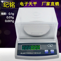 Jiming electronic balance scale 0 01G electronic scale 0 001g weight scale laboratory precision scale textile weight meter