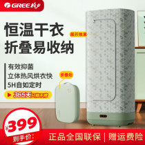 Gli dryer Home speed dry clothes Small foldable dryer Baby can contain quick drying machine New products