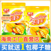 Hainan specialty spring light dried mango 168g * 2 bags of fruit candied fruit snacks thick slices Sanya whole box