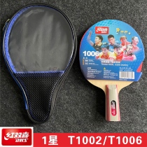 Red Double Happiness T1 Star Table Tennis Racket 1002 Horizontal Racket Long Handle 1006 Direct Racket Short Handle Single and Double Sided Racket Anti-glue