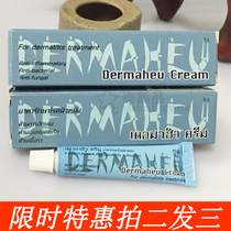 Thailand original native Dermaheu Dumasiu Beriberi cream gan foot moss skin care foot cream