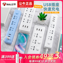 Bull socket with usb interface charging panel multi-hole position plug-in board 3 multi-function plug-in plug-in plug-in board with cable