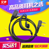 Intercom speaker headset headset earphones small phone phone headset cable Universal Type K head M head single hole ear mount