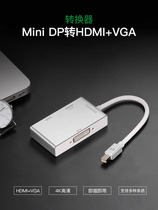 Projector converter suitable for apple mac computer mini dp turn vga converter line lightning connector hdm