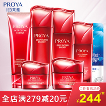 Skin care products Poperleya empowering fresh face box tight lifting anti-wrinkle hydrating red bottle female counter set