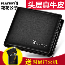 Playboy wallet mens short genuine leather 2021 new soft cowhide thin section tide brand leather wallet college student