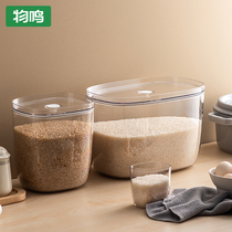 Wuming rice bucket Household insect-proof moisture-proof sealed rice cylinder surface bucket Rice flour storage tank storage box Transparent rice box