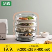 Shing thermal insulation cover food insulation artifact household leftover cover table cover dustproof and breathable food cover