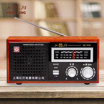 Shanghai red light 753K vintage old radio desktop FM AM semiconductor Wood nostalgic plug-in