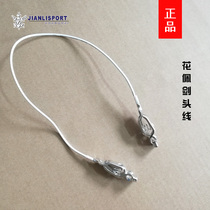 Shanghai Jianli-Huapei head line-Competition fencing equipment spare parts