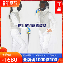 Shanghai Jianli JL700N complete set of fencing suit helmet chest shoes and socks flower heavy saber glove bag competition equipment