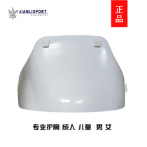 Shanghai Jianli JL fencing chest guard board men and women adult children CE certification comparable professional protective gear and equipment