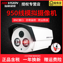 Hikvision DS-2CE16F5P-IT5 HD Analog 950 Line Infrared Night Vision 50 m Surveillance Camera
