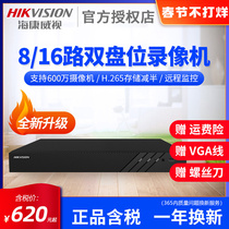 Hikvision 8-way 16-way NVR network video recorder monitoring hard disk host DS-7808N-K2 HD h265
