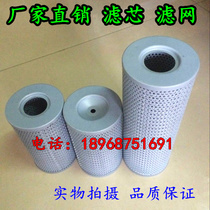 ZU-A hydraulic oil return filter cartridge TZX2-10 25 40 63 100 160*10 20 screen