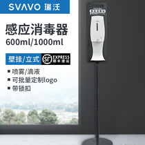 Ruiwo automatic induction hand disinfection machine spray hand sanitizer hand wash hand sanitizer soap dispenser wall hanging box
