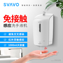 Ruiwo automatic hand sanitizer induction soap dispenser wall-mounted foam washing mobile phone electric wall hanger shower gel box