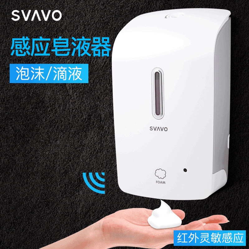 Laval hotel toilet foam soap dispenser household wall soap dispenser kitchen induction automatic hand washing machine