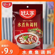 Good people boiled fish seasoning bag home Sichuan specialty spicy fish spicy perfume fish hot pot bottom restaurant