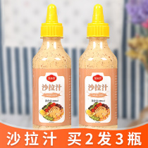Salad juice 280g * 2 bottles roasted sesame seeds flavor mixed with vegetable fruit salad sauce oil vinaigrette salad dressing