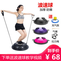 Wave speed ball Semicircular balance ball thickened explosion-proof yoga ball Beam weight loss fitness ball Rehabilitation training home hemisphere