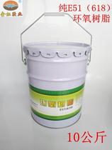 Pure E51(618) epoxy resin sold 10kg barrel