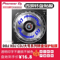  Pioneer Turntable Sticker Transparent rekordbox Pioneer Protective Film Sticker CDJ XDJ DDJ Large