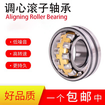 Spherical roller bearing 23120 23121 23122mm 23124mm 23126mm 23128mm 23130mm CA W33