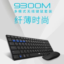 Notebook iPad full dual-mode multi-channel Bluetooth wireless mouse keyboard and mouse metal ultra-thin X frame mute